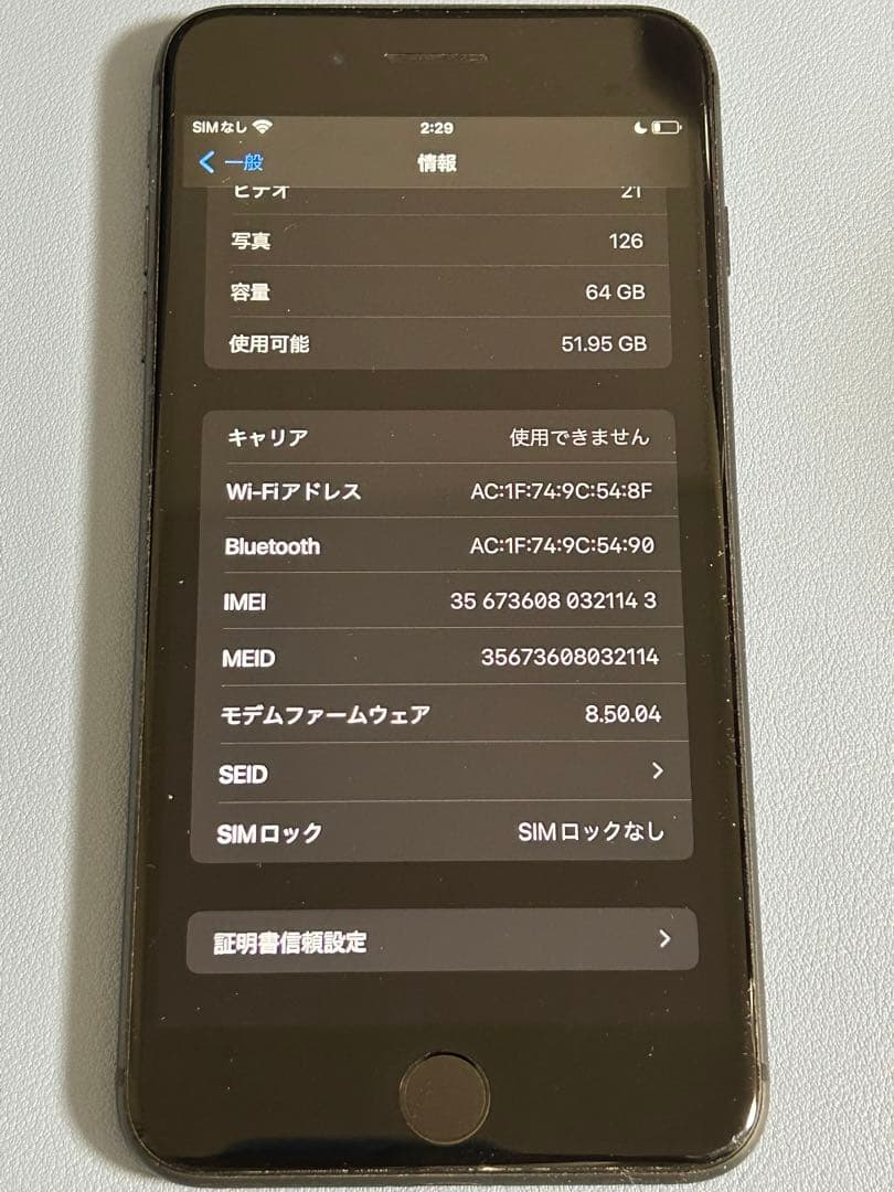 スマートフォン本体 iPhone 8 Plus 64GB