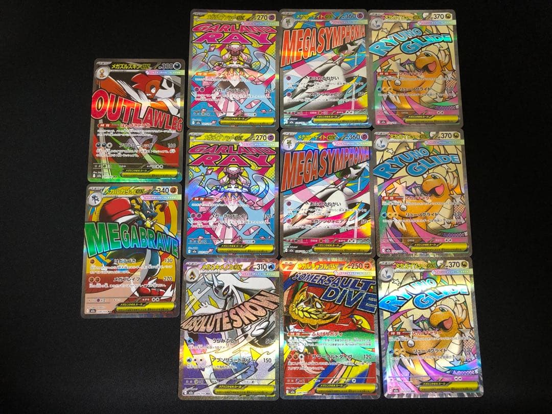 MEGAドリームex MA まとめ売りっ！！