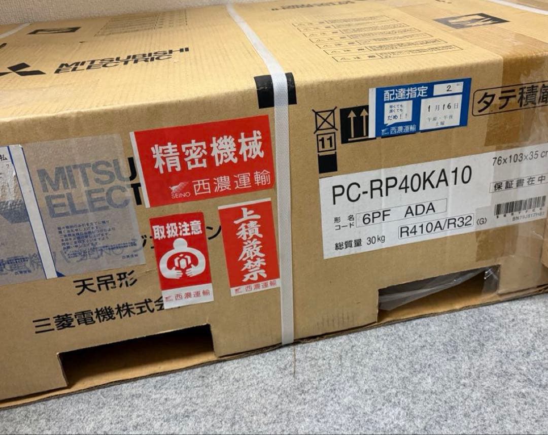 【室内機】新品 三菱 天吊形 1.5馬力 ※室外機・リモコンとセット必須