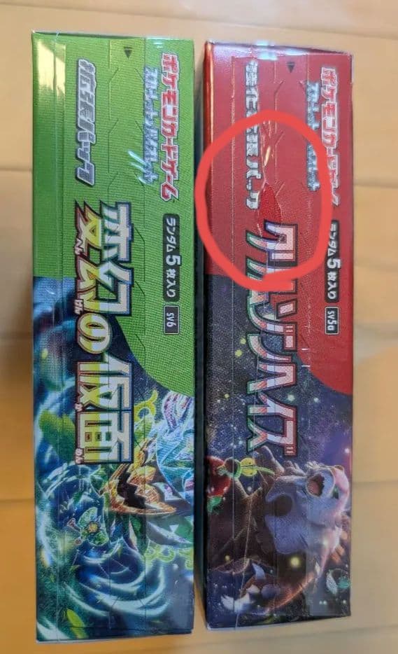 クリムゾンヘイズ　変幻の仮面　シュリンク付き