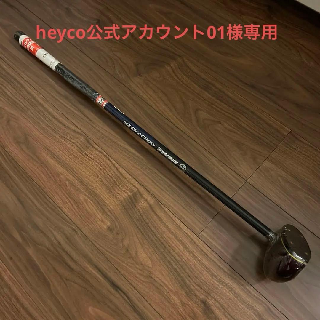 パークゴルフクラブ　ブリヂストン　スーパーアロー　SV-8