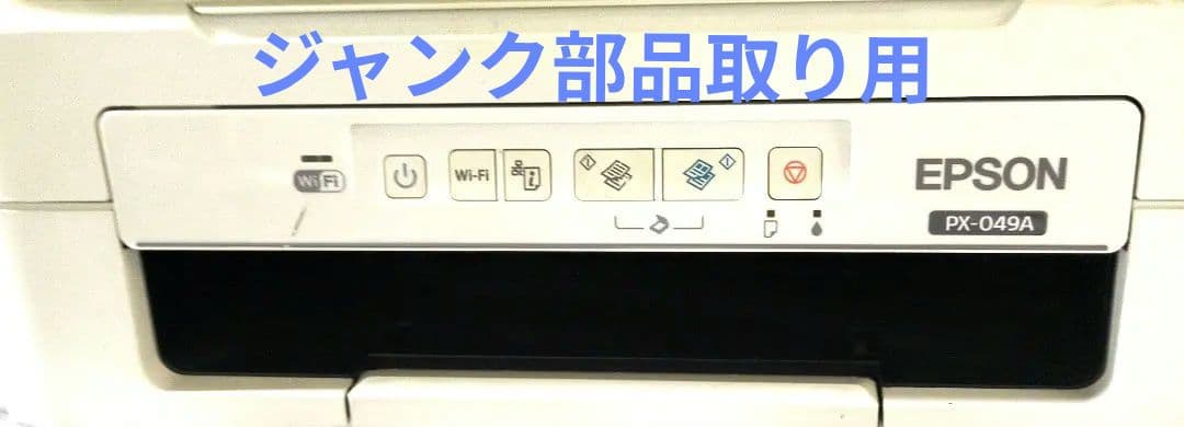 EPSON PX-049A インクジェットプリンター　ジャンク品、部品取り用
