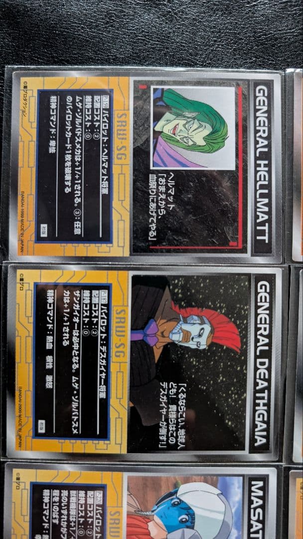 スクランブルギャザー ダンクーガ パイロットカード セット