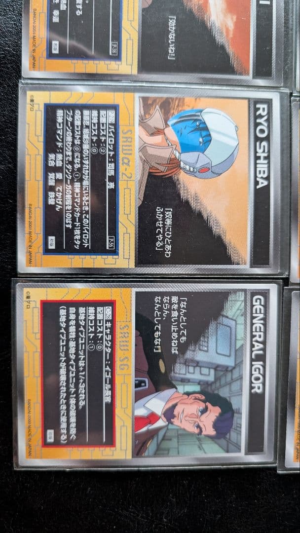 スクランブルギャザー ダンクーガ パイロットカード セット