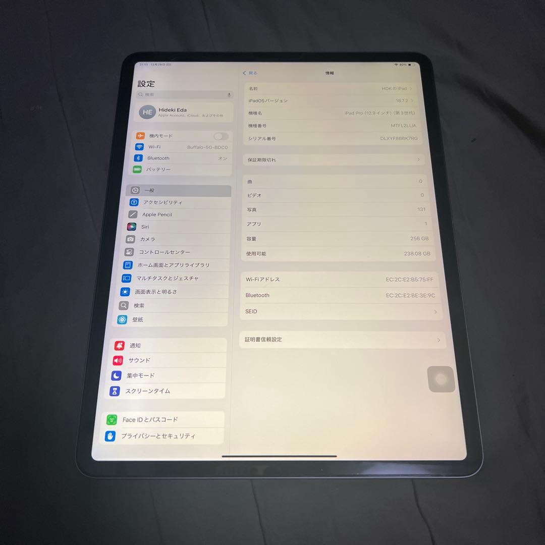Apple iPadpro 12.9(第3世代) 256GB AppleP2