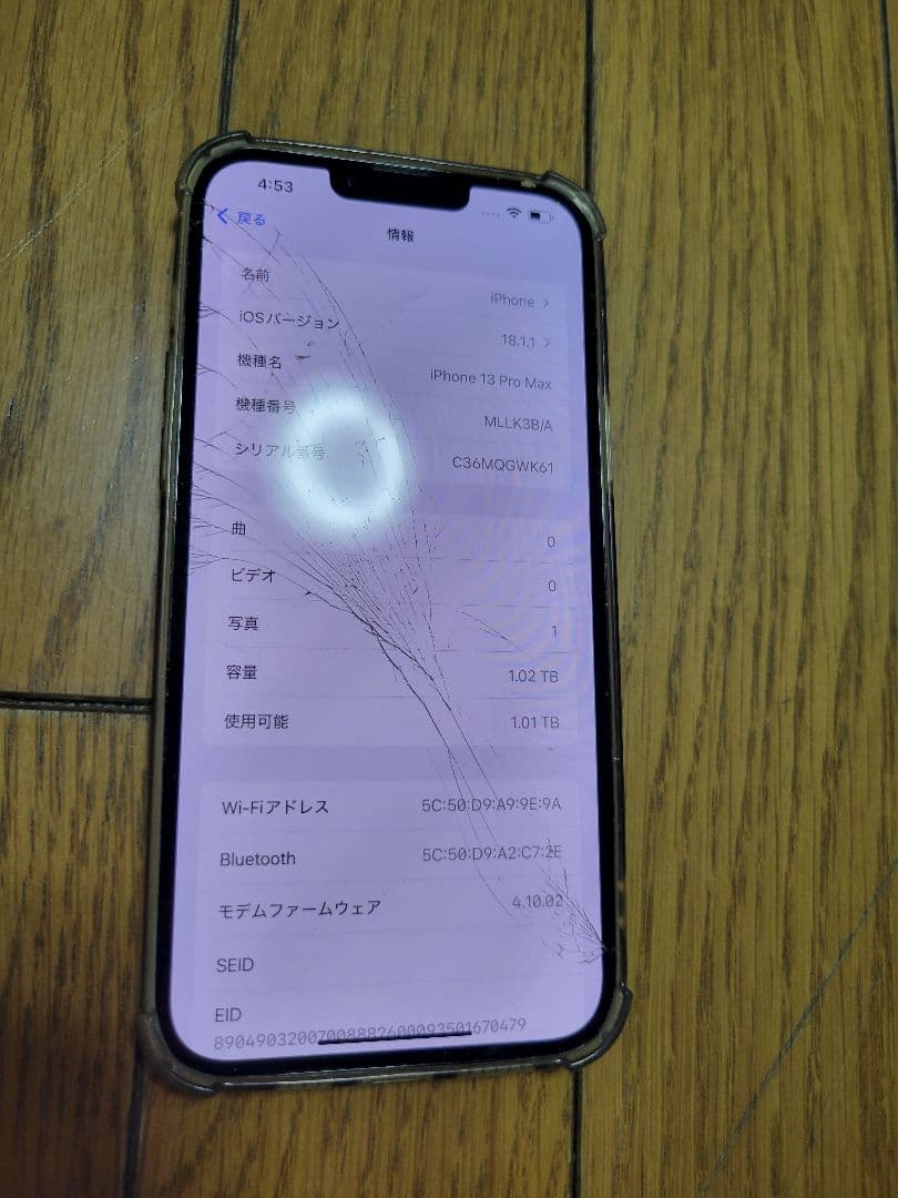 Iphone 13 Pro Max 1TB ジャンク