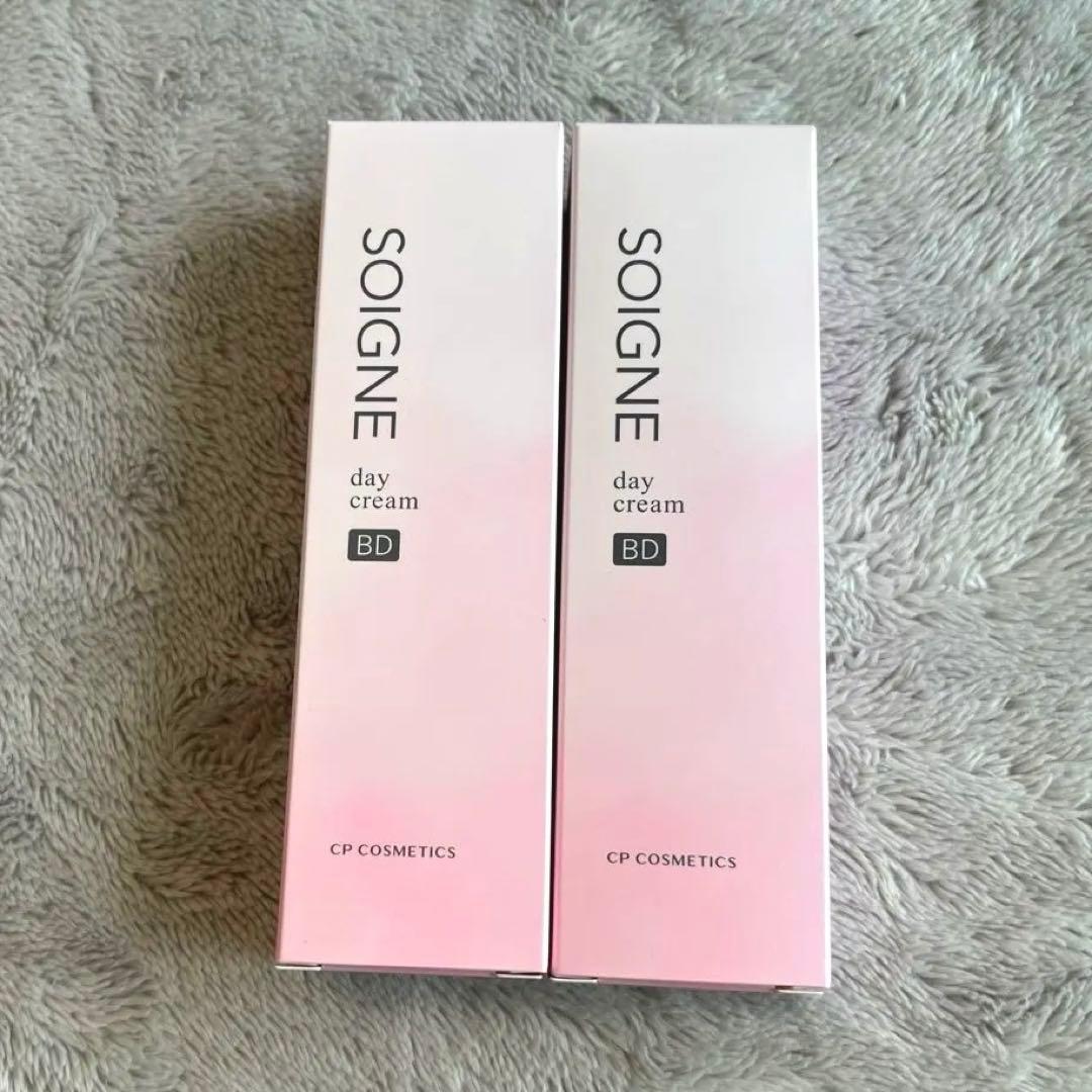 新品SOIGNE day cream BD 2個セット