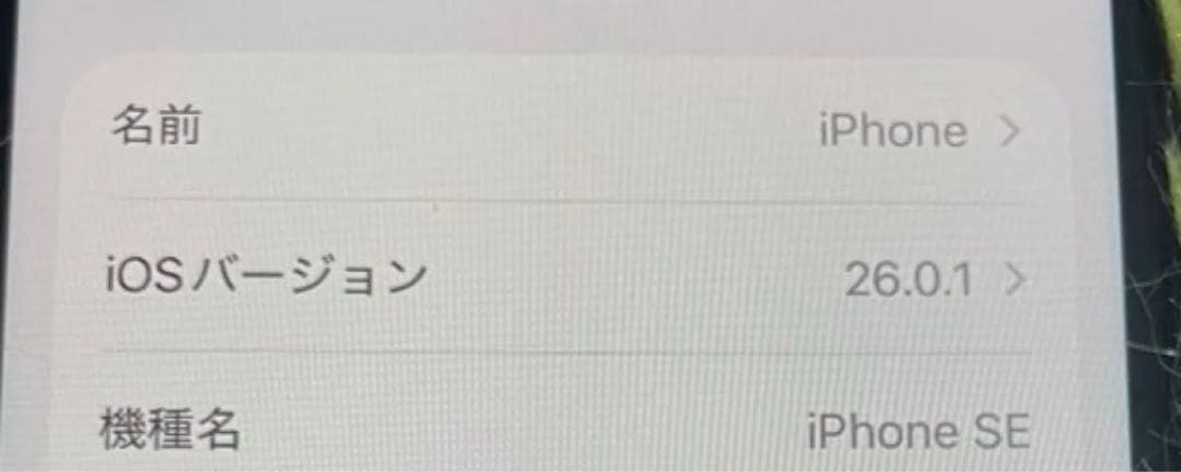 1000円OFF！美品　iPhone SE 第3世代 64GB SIMフリー