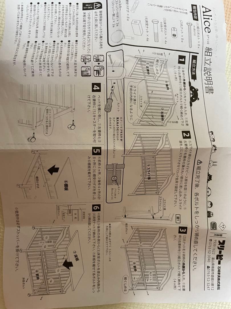 ちいちゃん♪ スリーピー　ホワイト ベビーベッド 雲のベットガードセット