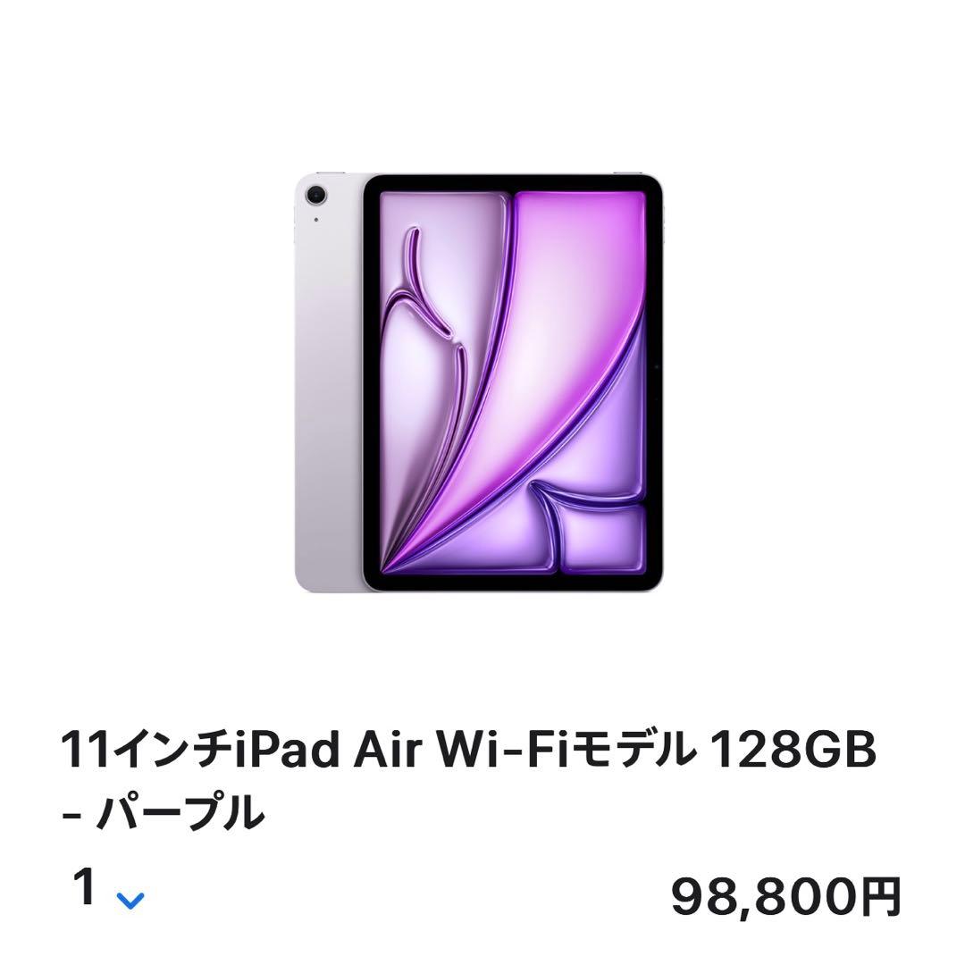 【hiro】　iPadAir11インチM3 128GB