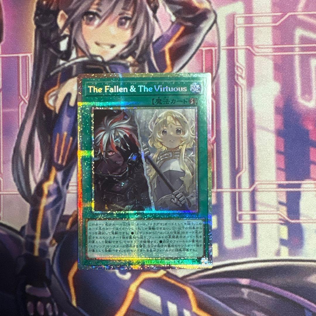 遊戯王　The Fallen & The Virtuous プリズマ プリシク