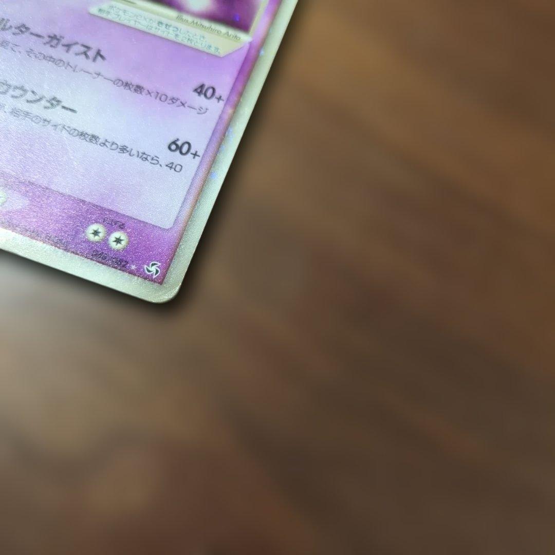 ゲンガーex HP150 ポケモンカード