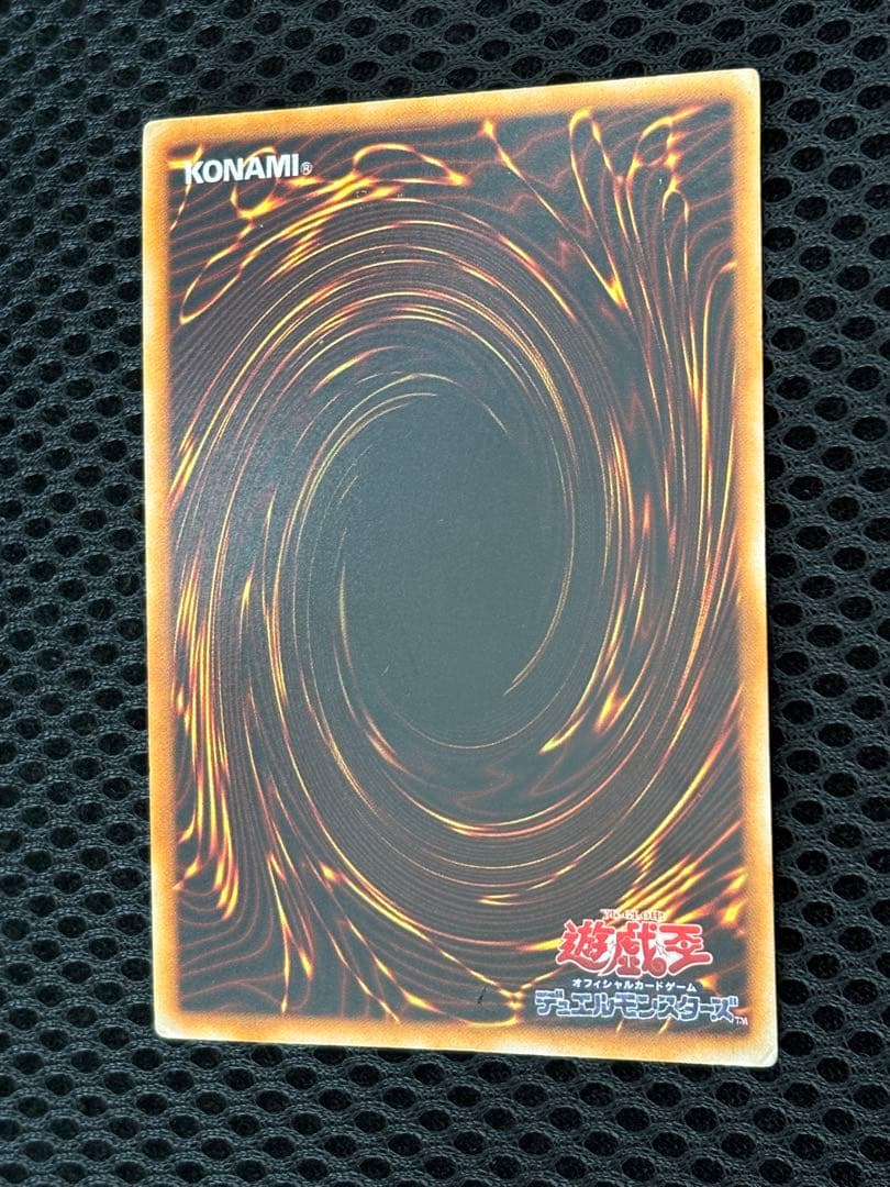 い*ん様 準美品〜美品　ホーリー・ナイト・ドラゴン　初期　シークレットレア　遊戯