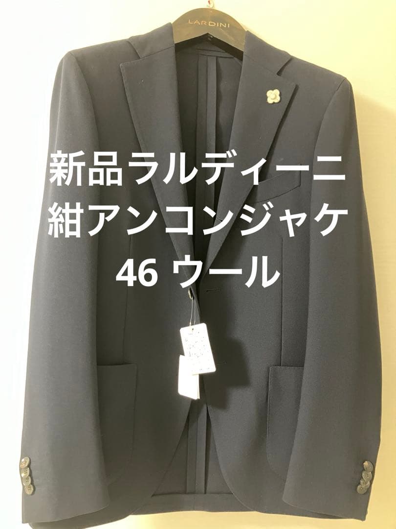新品LARDINI ネイビー テーラードジャケット46ラルディーニ