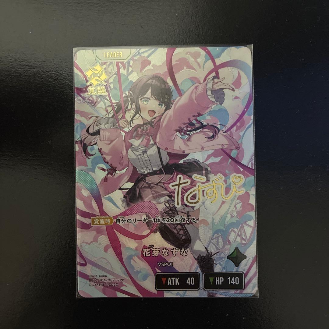 な*き様 Xross Stars イクシードランページ 花芽なずなLRPP サイ