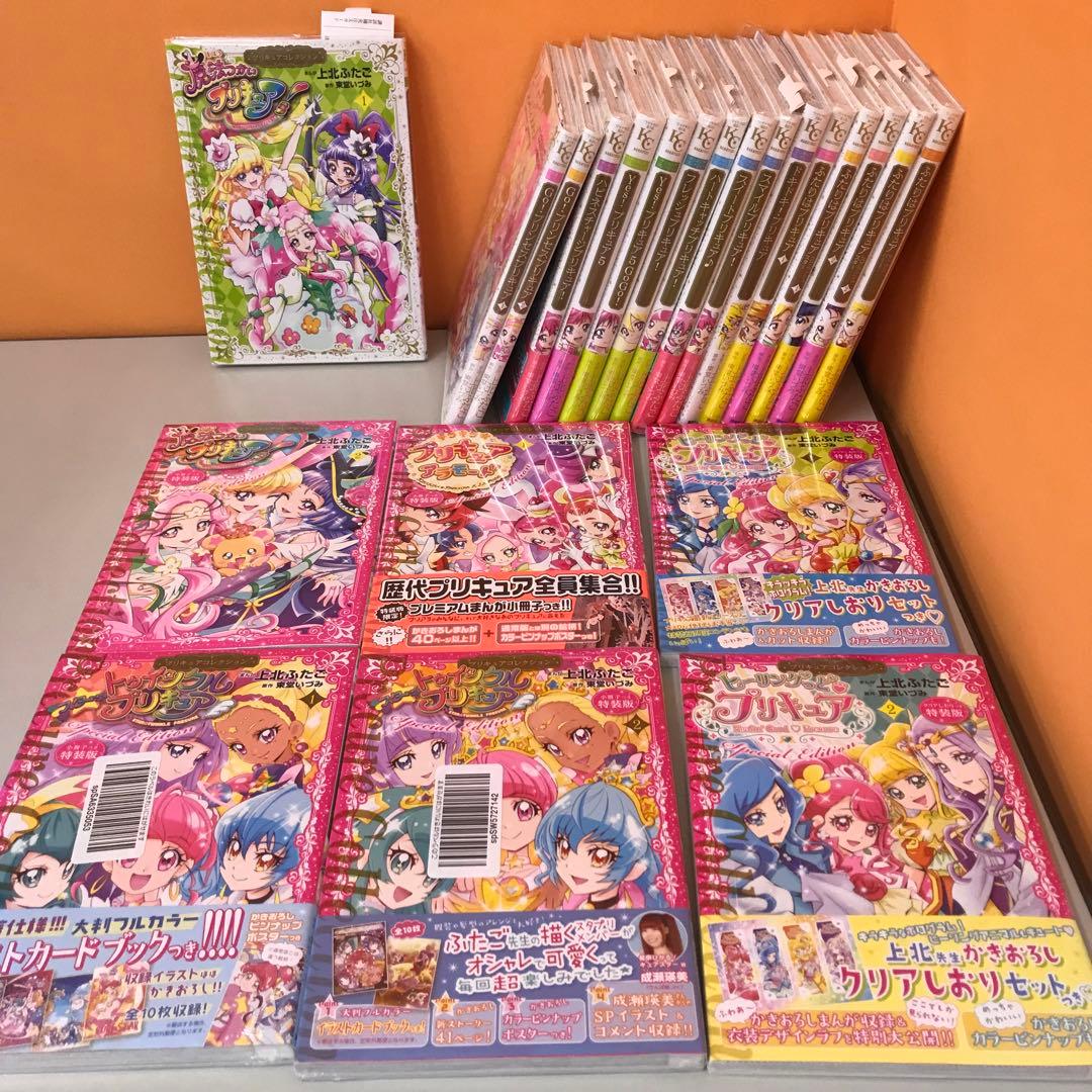 プリキュアコレクション　漫画　22巻セット　上北ふたご　特装版　新品未開封