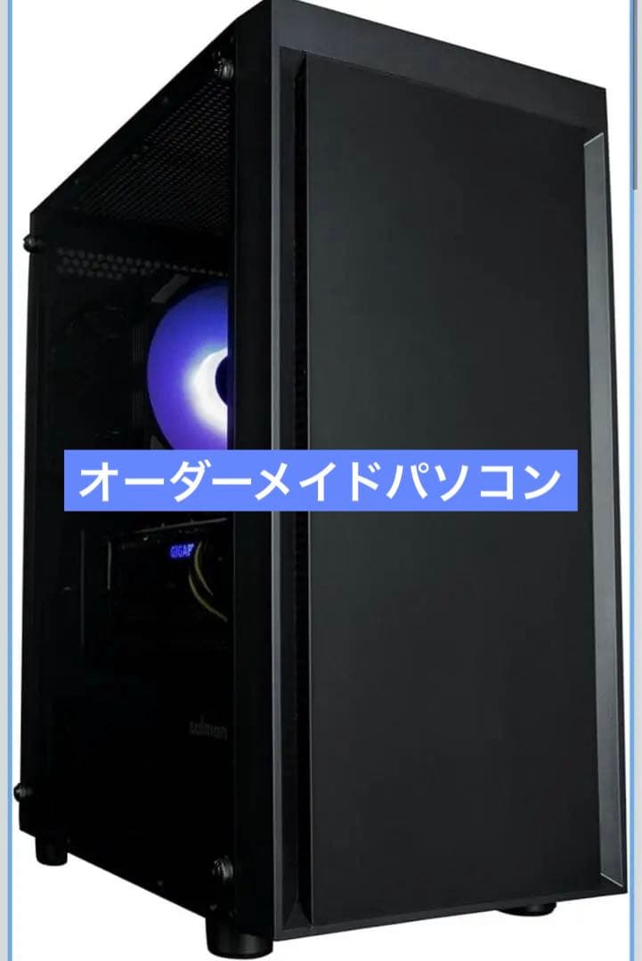 オーダーメイドPC