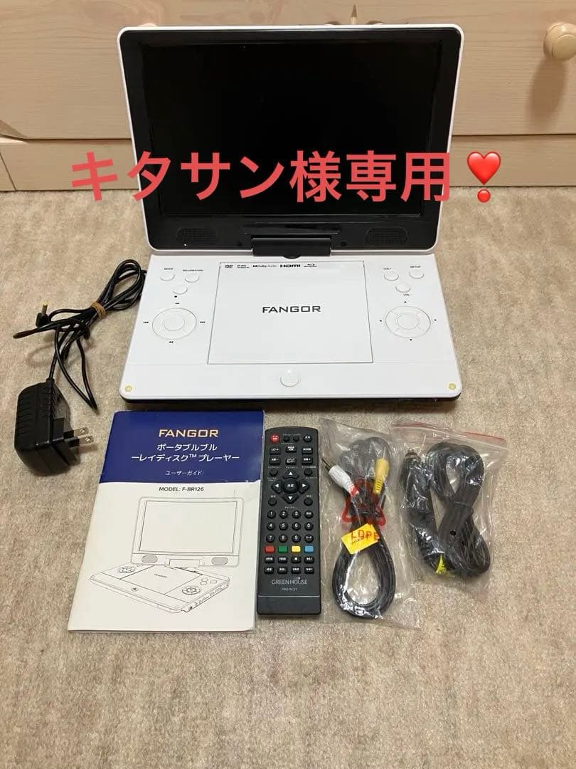 FANGOR ポータブルBlu-rayプレーヤー‼️