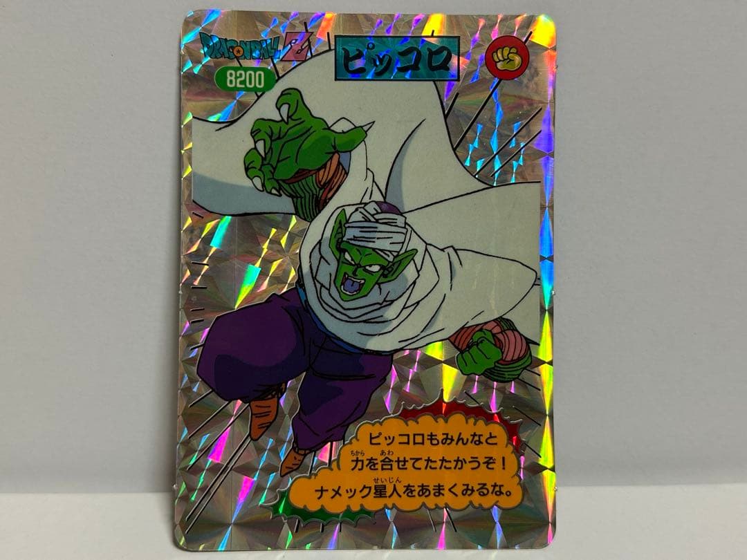 ドラゴンボール山勝 ピッコロ