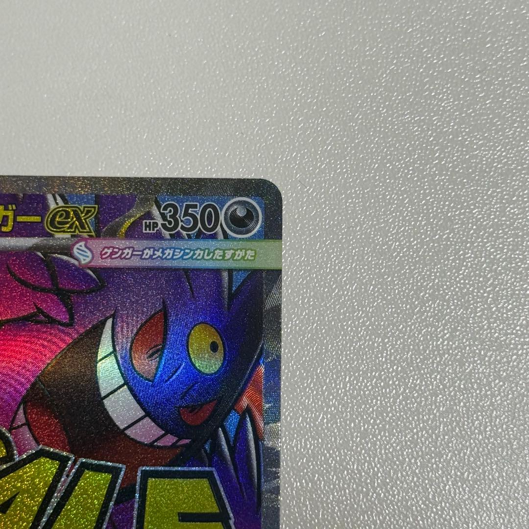 【24h以内発送】❸メガゲンガーX MA 中国語箔押しエラー版 メガドリーム