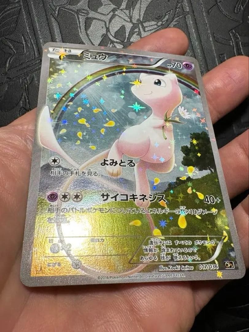 美✨ミュウ CP5 :1ED幻·伝説ドリームキラコレクション 017/036
