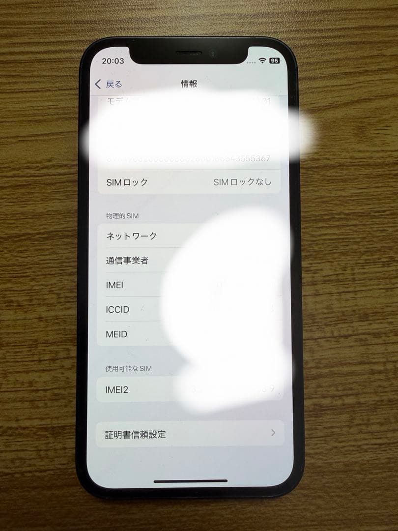 t*o様 iPhone 12mini ブラック本体、箱付き