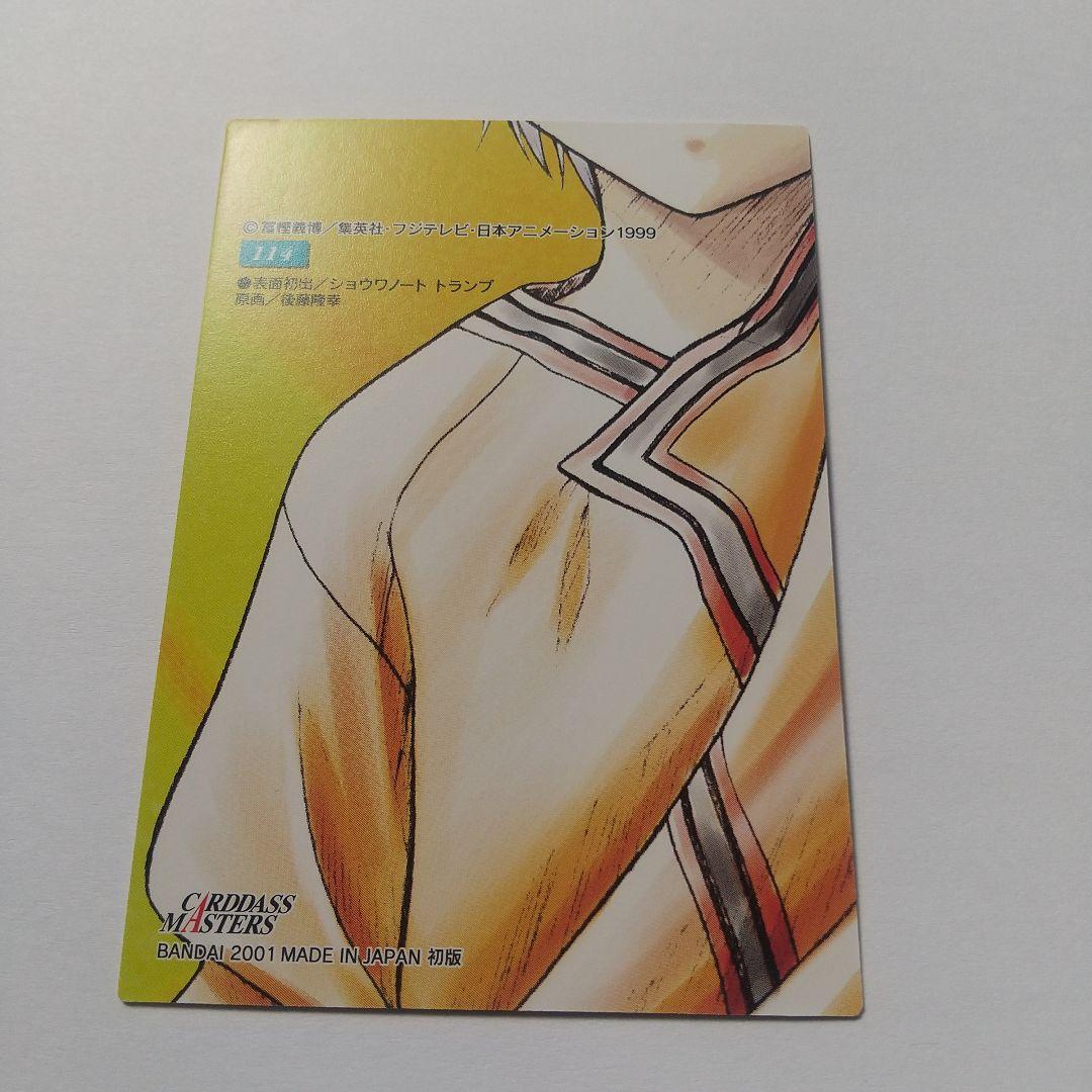 HUNTER×HUNTER カードダスマスターズ キルア no.114