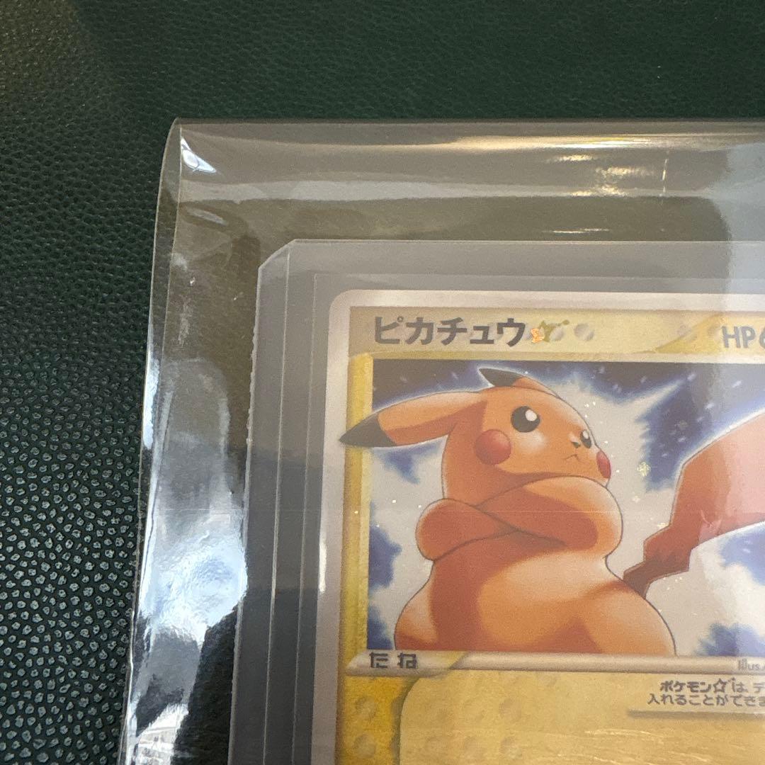 ピカチュウ ☆ ギフトボックス ミュウルカリオver. 001/002 スター