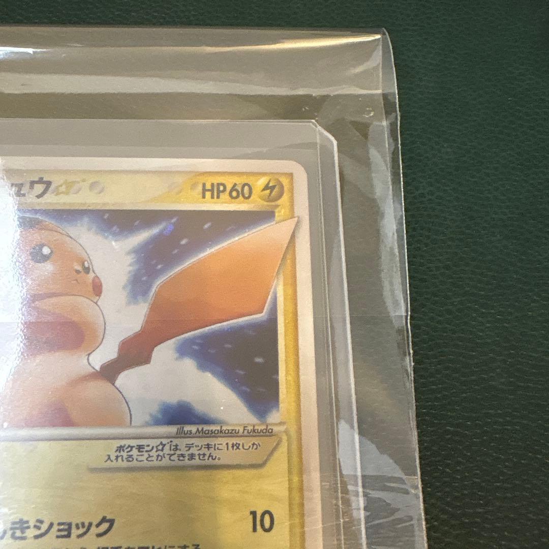 ピカチュウ ☆ ギフトボックス ミュウルカリオver. 001/002 スター