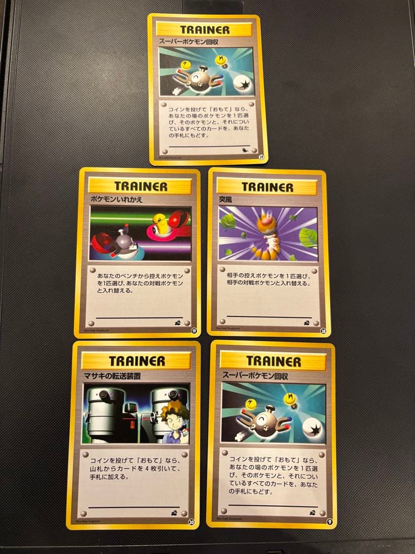 旧裏　準美品　イントロパック　ゼニガメ　neo フシギダネマーク　ゼニガメマーク