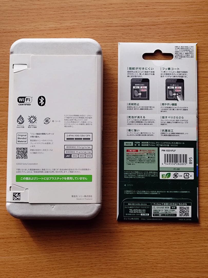 e*2様 【中古】Xperia 1 IV (XQ-DQ44) SIMフリー【おま