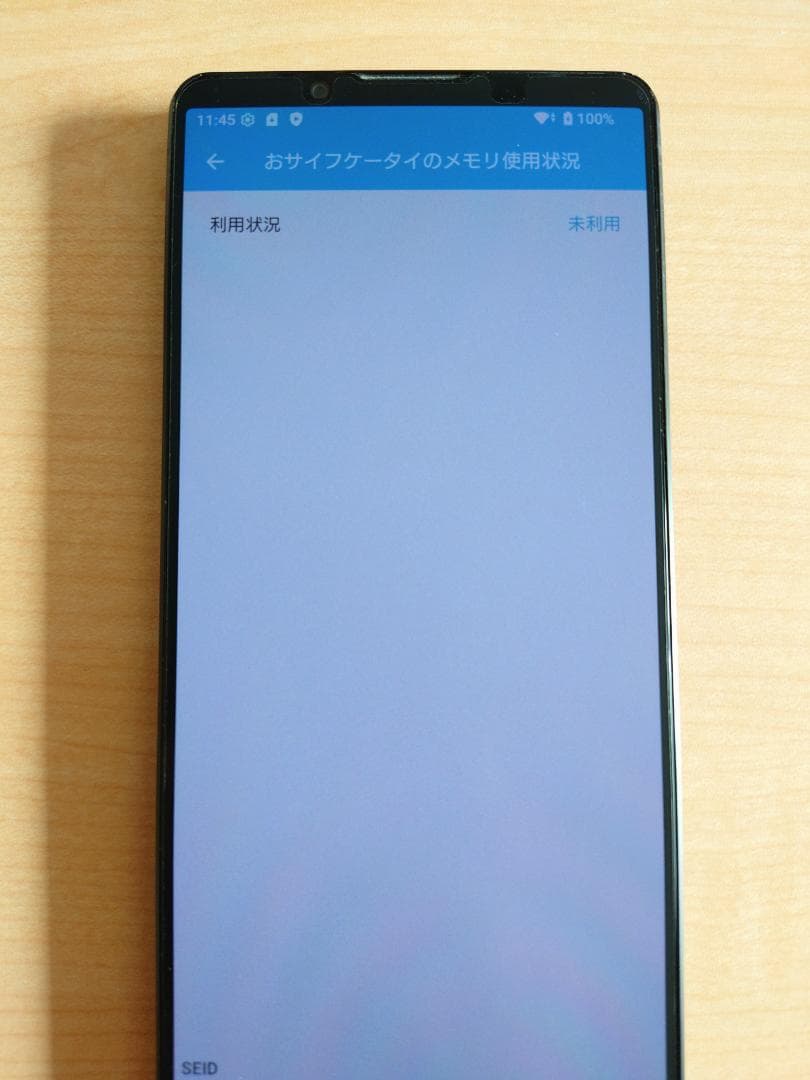 e*2様 【中古】Xperia 1 IV (XQ-DQ44) SIMフリー【おま