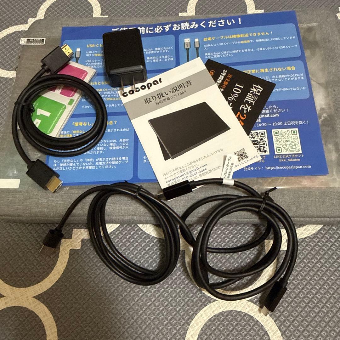 USBポータブルモニタ Cocopar ZS-156X