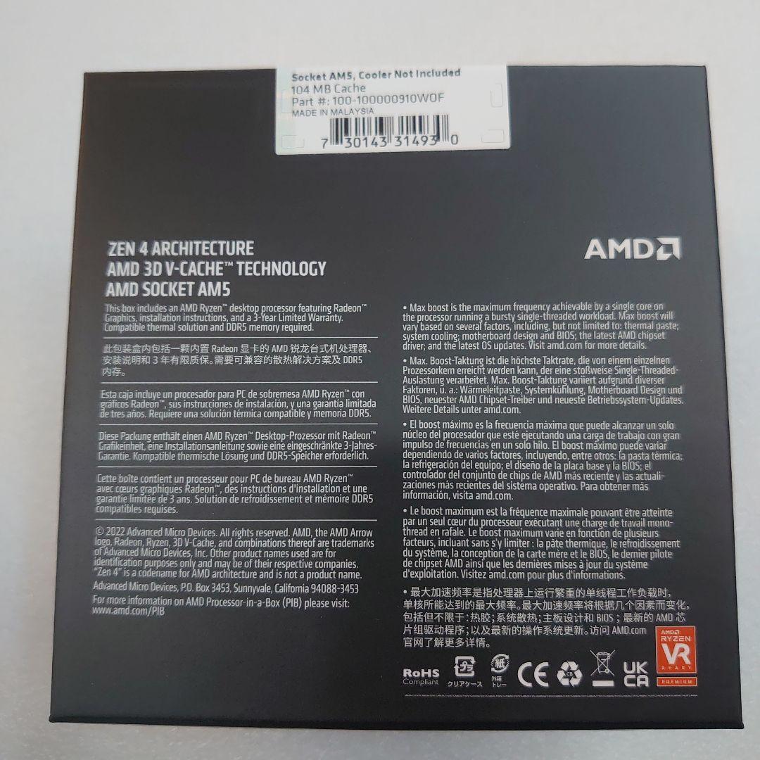 AMD Ryzen 7 7800X3D 7000シリーズ CPU