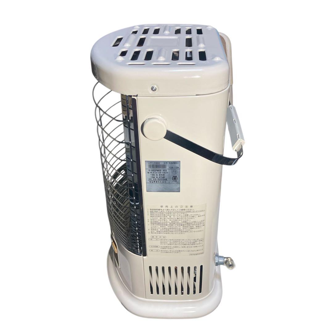 【美品】リンナイ 都市ガス赤外線ストーブ R-852PMSⅢ(C)分解清掃済み！