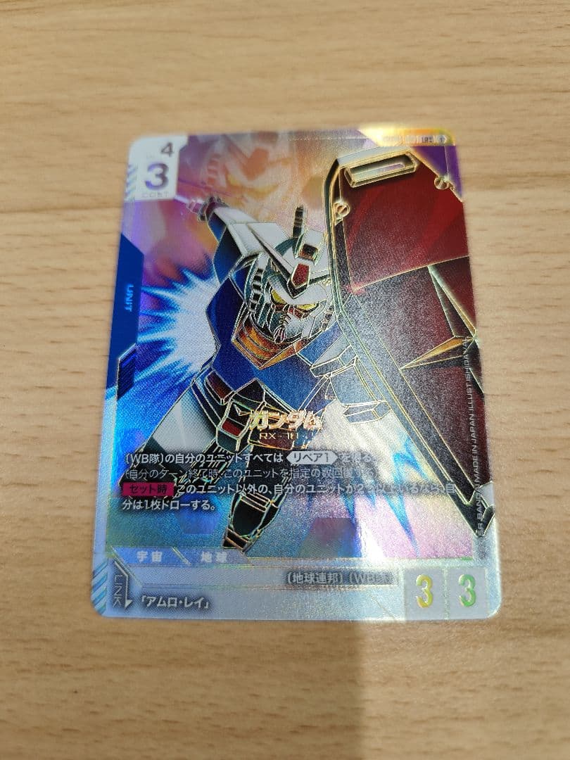 ガンダム LR++ GD01-001LR++