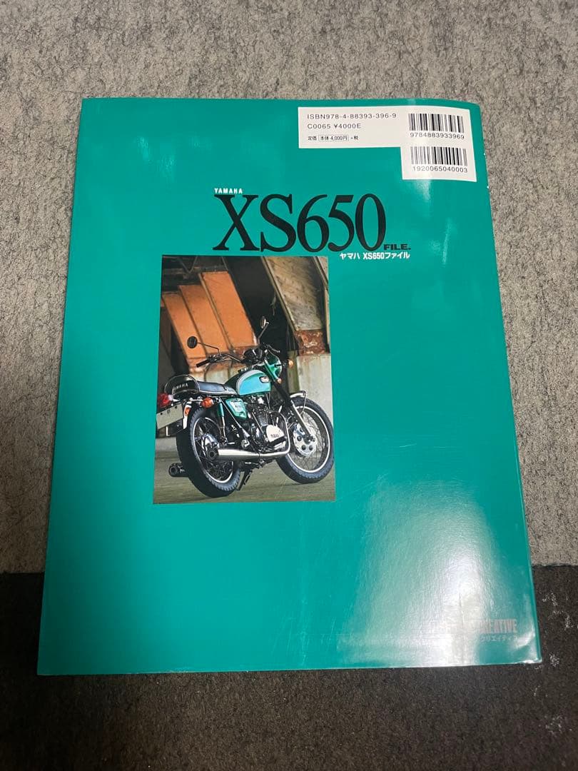 Yamaha XS650 カタログ