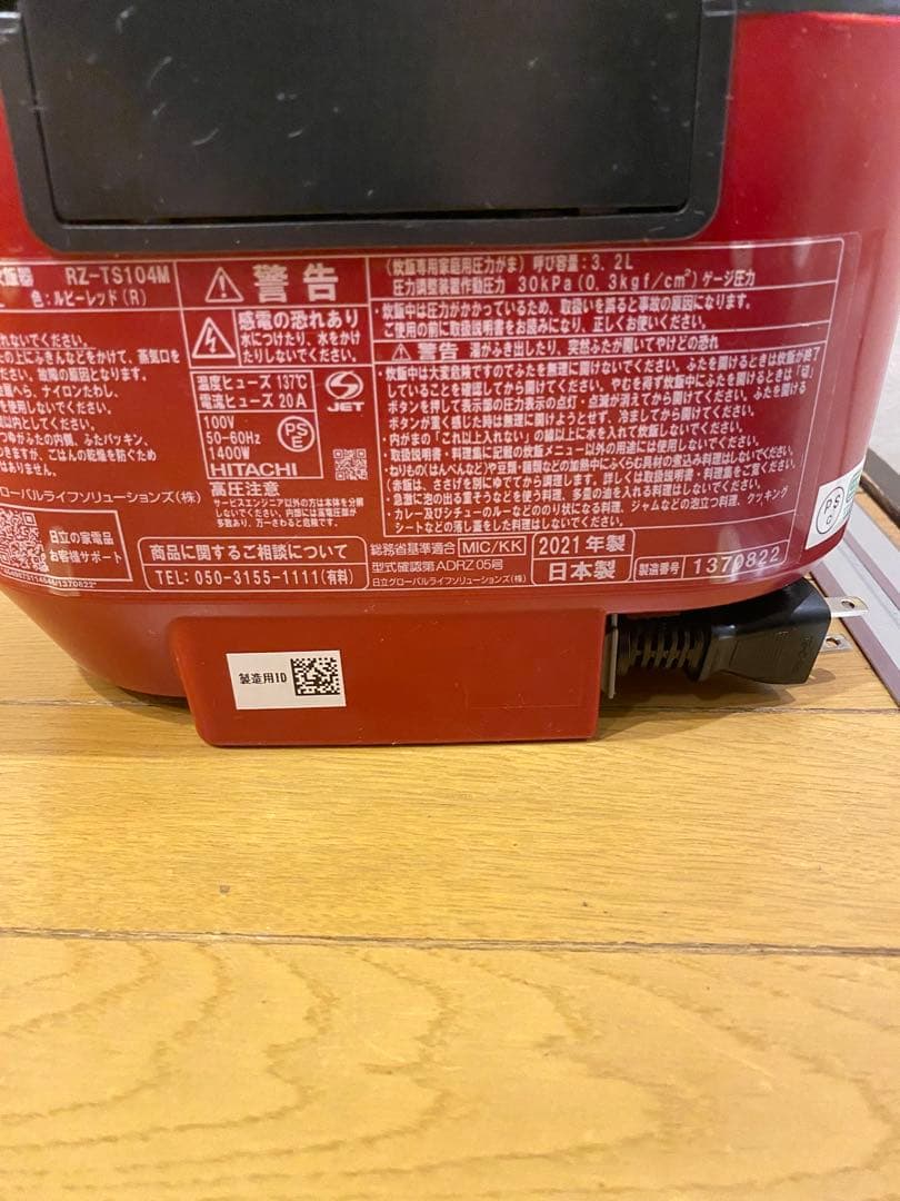 IH炊飯器、レッド、HITACHI製、RZ-TS104M
