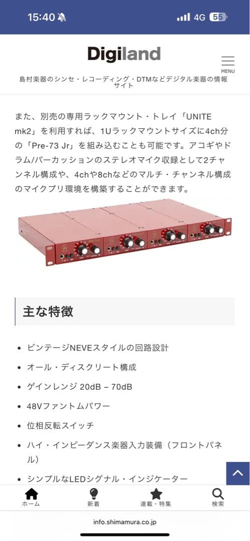 【Carnhillトランス搭載】PRE‑73 Jr カスタムモデル