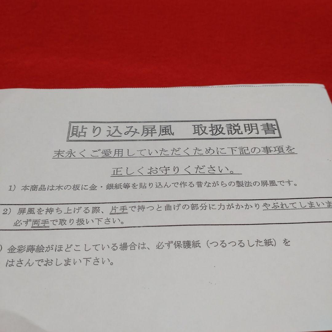 【雛蔵】二曲屏風　桜