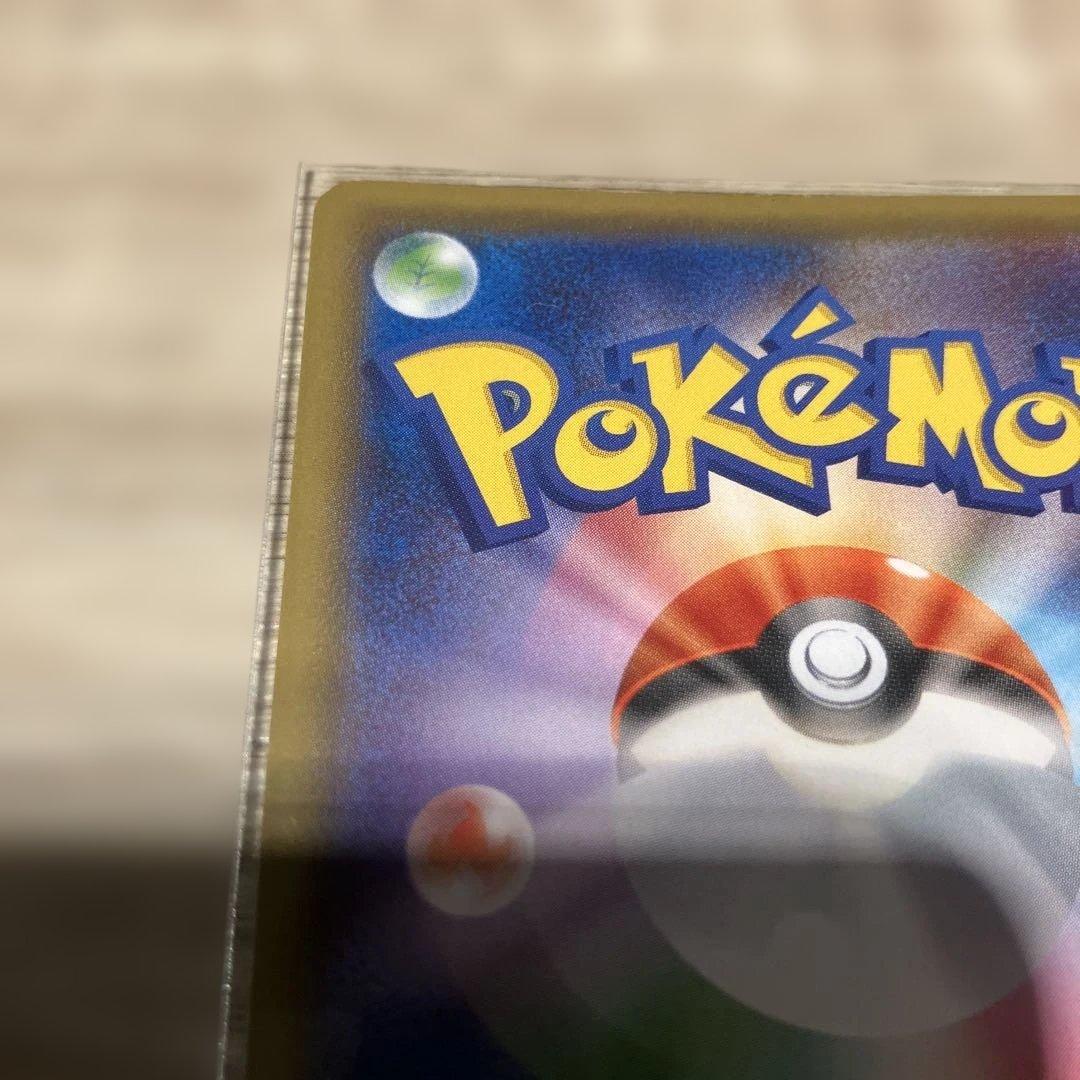 ポケモンカード　ガラルヤドキングv sa