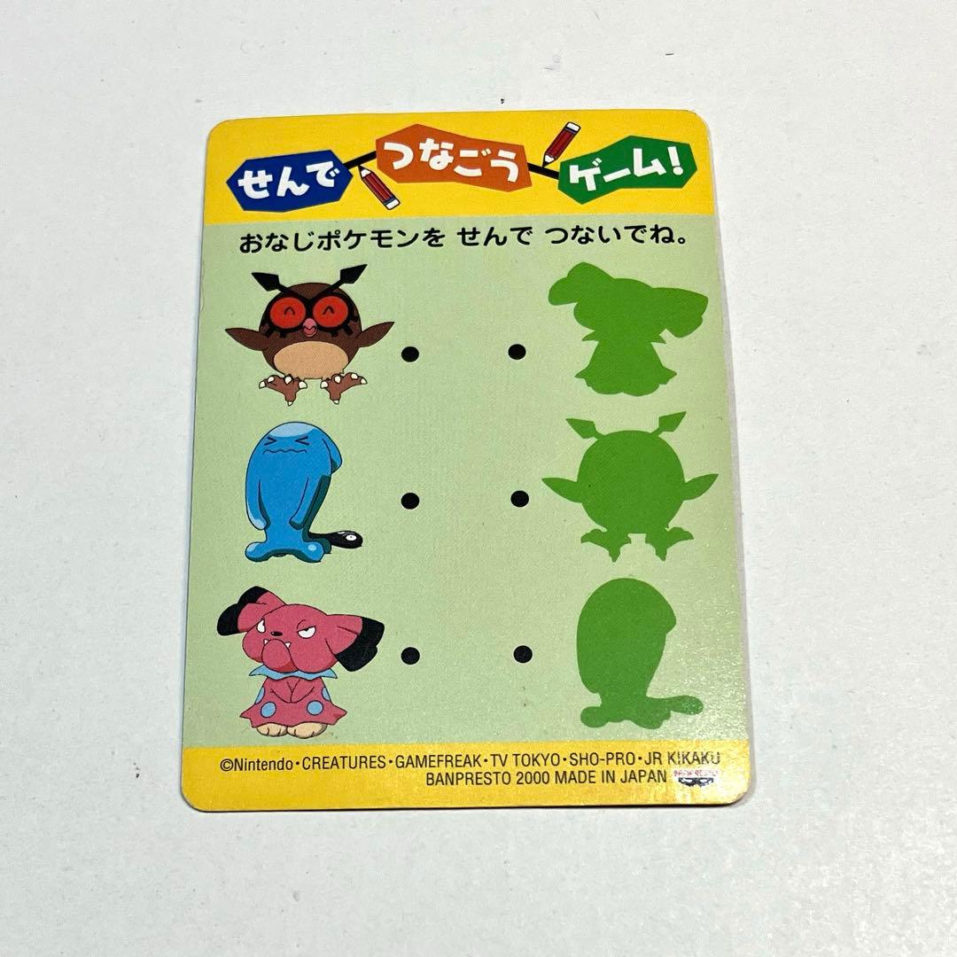 ポケットモンスター　2000 バンプレスト 限定 きねんカード スイクン 非売品