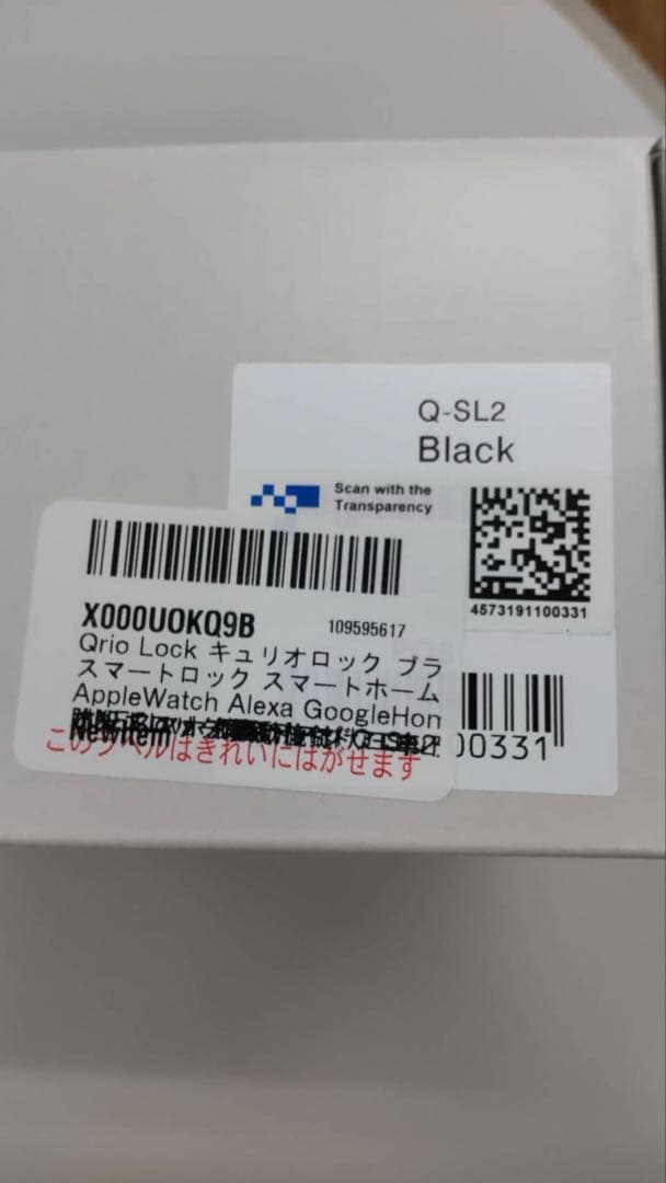 Qrio Lock Q-SL2 キュリオロック　スマートロック