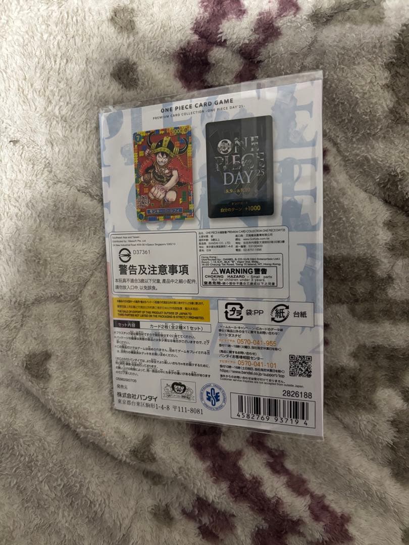 ONE PIECE CARD GAME ONE PIECE DAY 25 限定