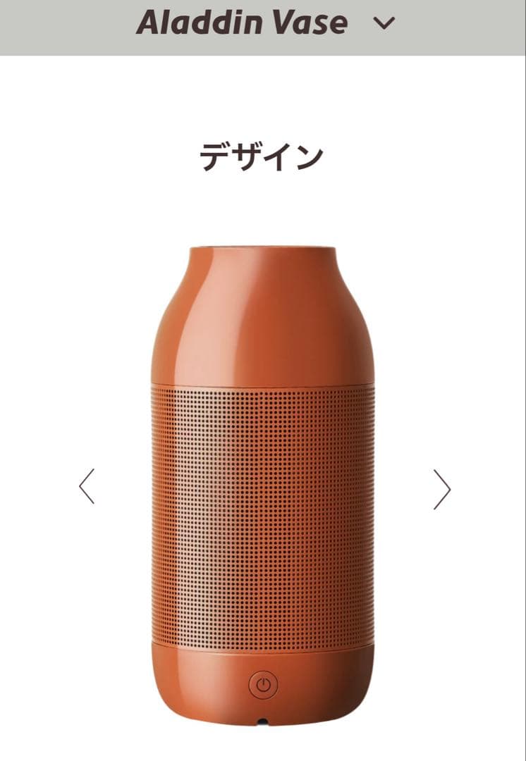 Aladdin Vase（アラジン ベース） 定価99,800円→※販売終了希少