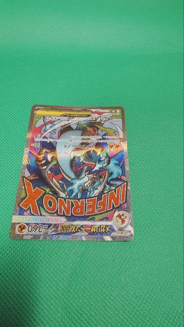 MEGAドリームex メガリザードンx ma 大幅レリーフ加工ズレ　魂抜け