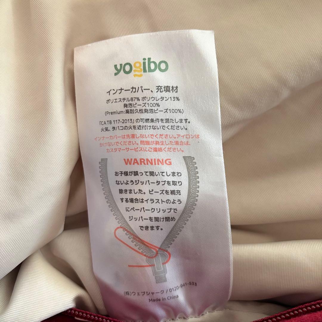 Yogibo Max ビーズクッション ワインレッド