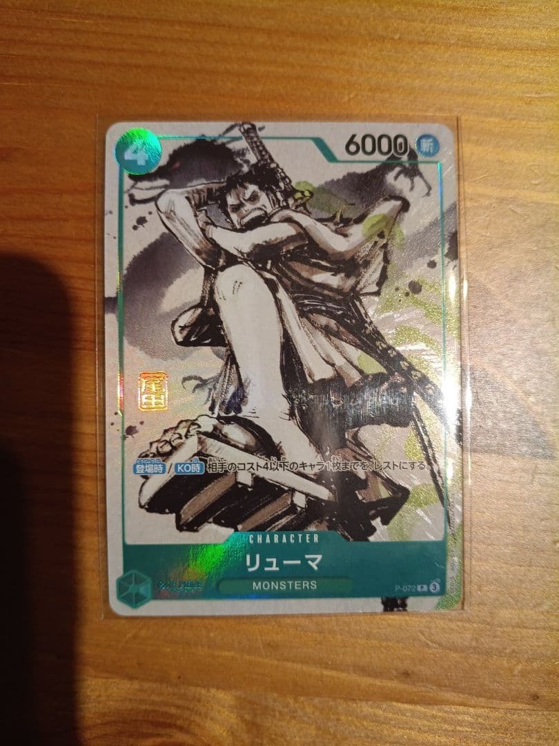 MONSTERS 一百三情飛龍侍極　DVD リューマ　ONE PIECE　プロモ