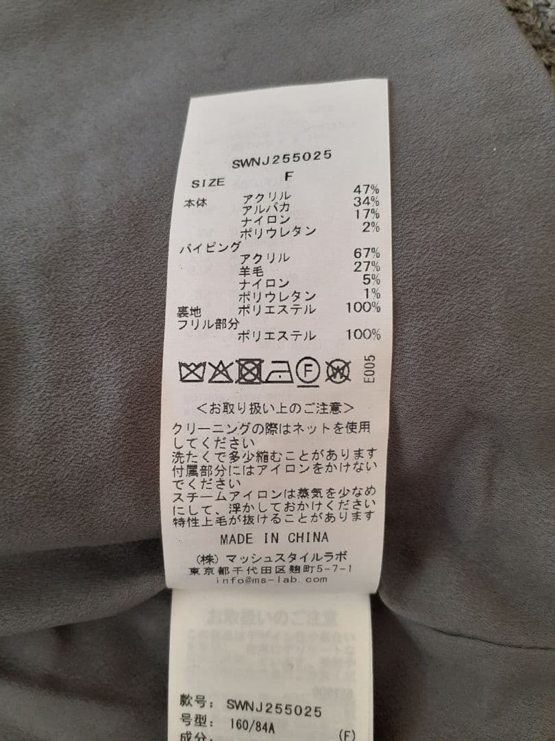 SNIDEL 　ファーライクフリルニットジャケット