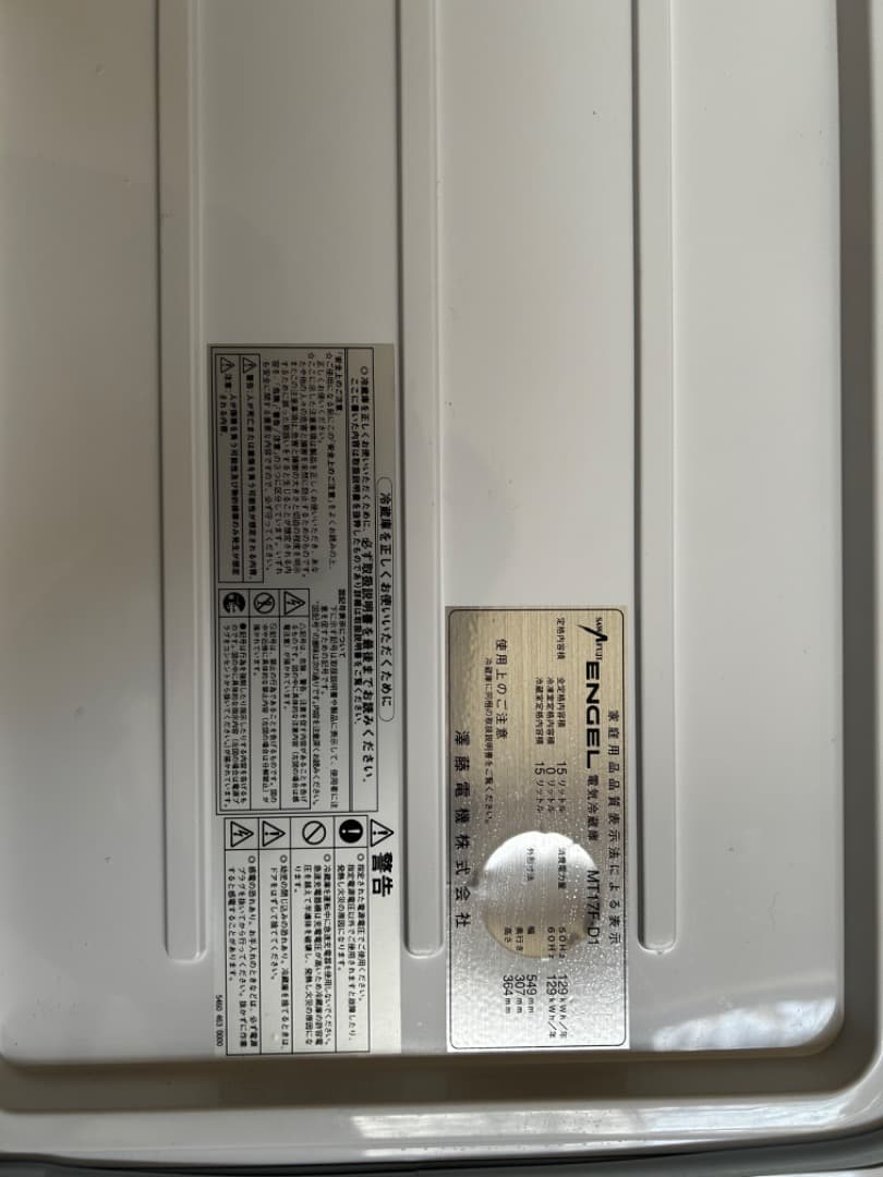 携帯型電気冷蔵庫